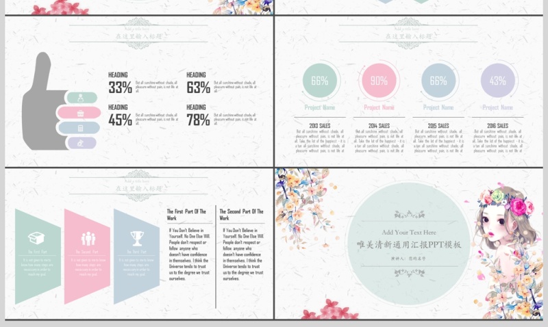 中国风唯美商务总结汇报清新PPT模板