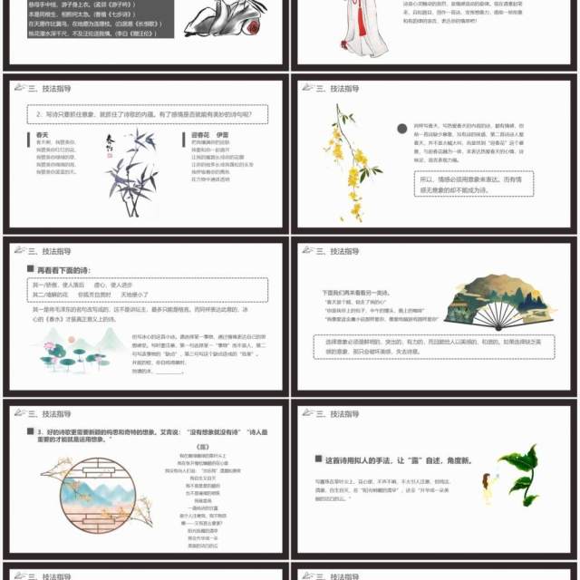 部编版九年级语文上册尝试创作诗歌课件PPT模板