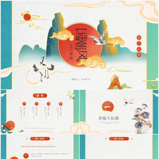 简约国潮风通用PPT背景模板 简约国潮风通用PPT背景模板