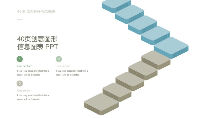 绿色创意图形PPT信息可视化图表23