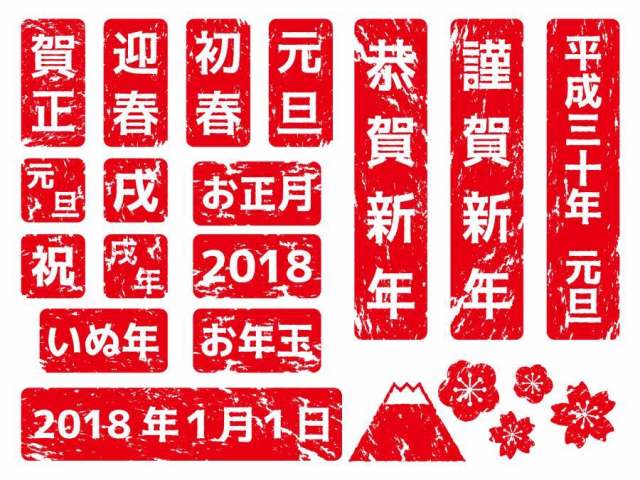 汉科风格的新年材料