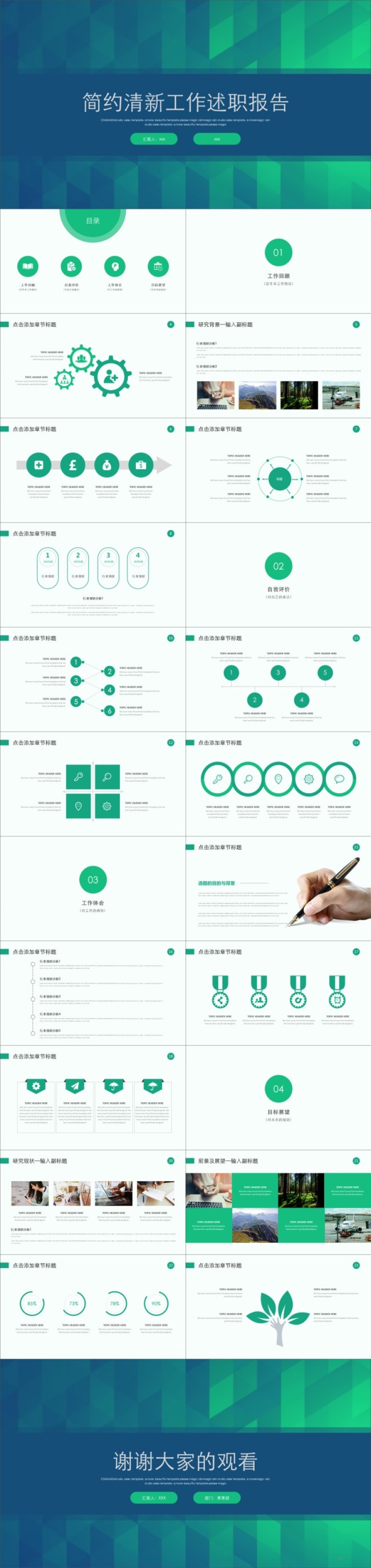 平行四边形立体视觉创意背景封面简约风个人述职报告ppt模板
