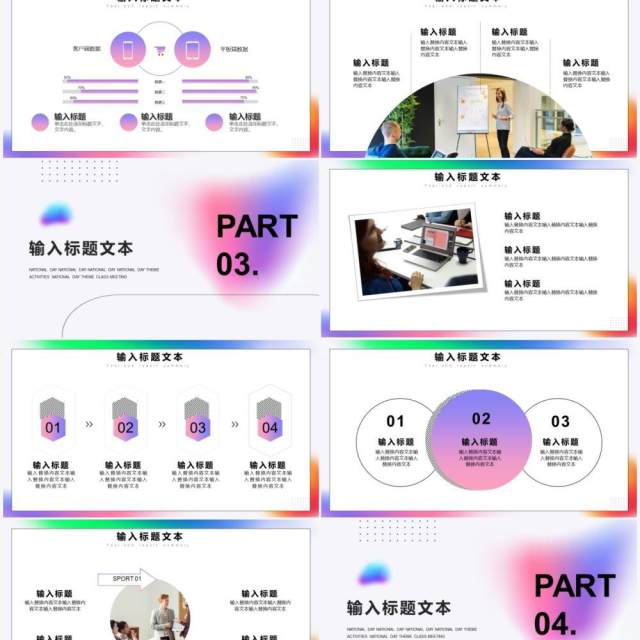 创意简约年终汇报总结PPT通用模板 创意简约年终汇报总结PPT通用模板