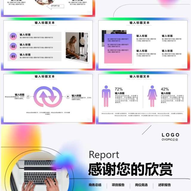 创意简约年终汇报总结PPT通用模板 创意简约年终汇报总结PPT通用模板