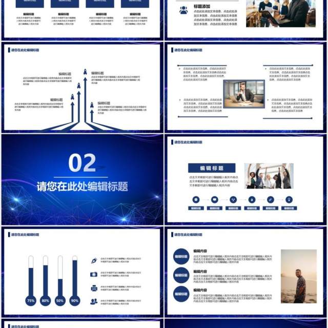 2021蓝色科技改变未来互联网行业工作总结计划报告PPT模板