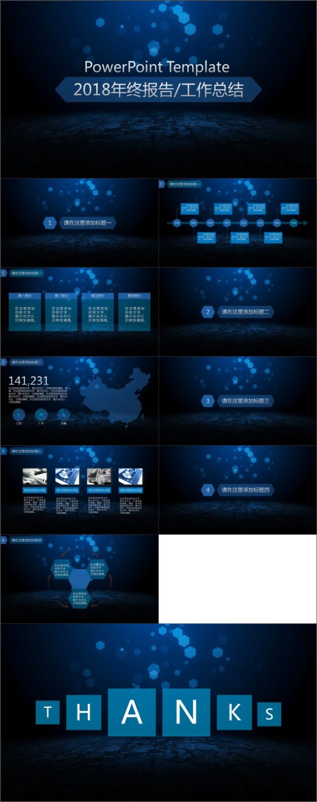2018年终报告工作总结 2018年终报告工作总结