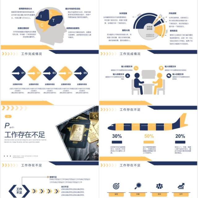 蓝色商务风金融行业年终工作总结报告PPT模板 蓝色商务风金融行业年终工作总结报告PPT模板