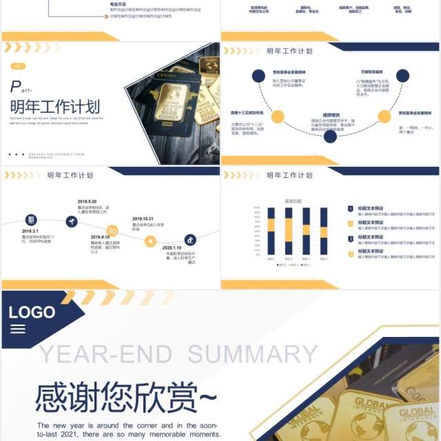 蓝色商务风金融行业年终工作总结报告PPT模板 蓝色商务风金融行业年终工作总结报告PPT模板