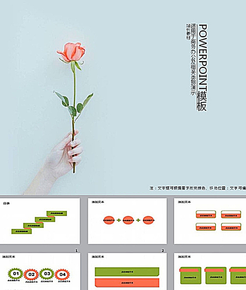 唯美PPT   清新PPT