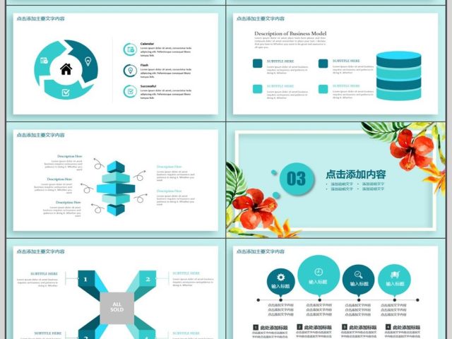 小清新教师述职报告PPT