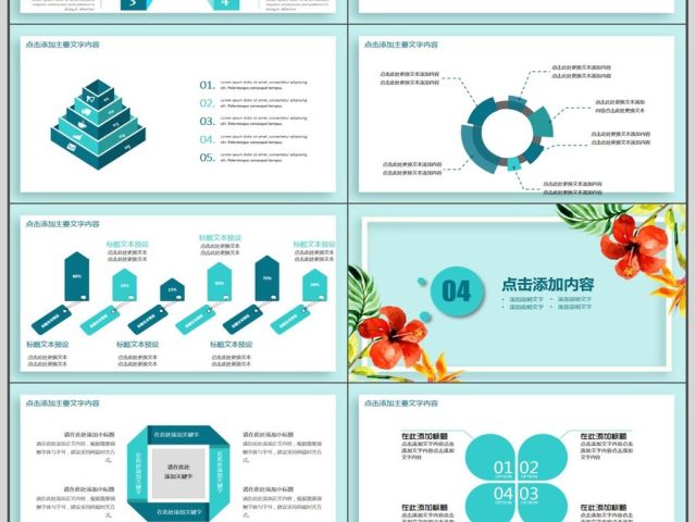 小清新教师述职报告PPT