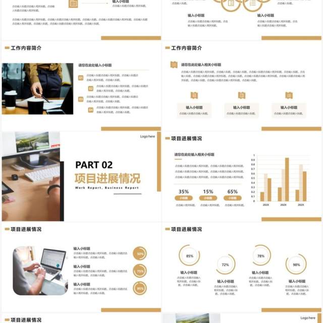 棕色商务风部门工作总结计划PPT通用模板 棕色商务风部门工作总结计划PPT通用模板