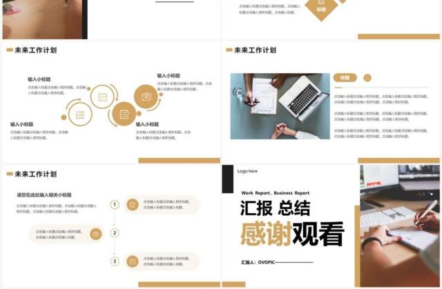 棕色商务风部门工作总结计划PPT通用模板 棕色商务风部门工作总结计划PPT通用模板
