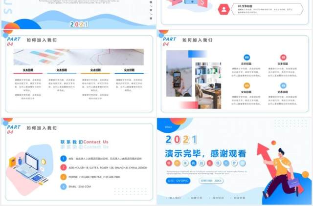 蓝色卡通风企业春季招聘宣传介绍PPT模板 蓝色卡通风企业春季招聘宣传介绍PPT模板