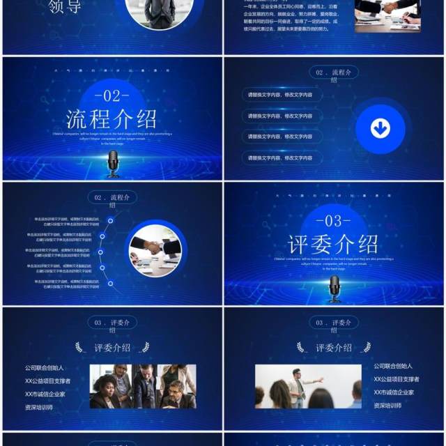 蓝色简约风演讲朗诵比赛PPT通用模板 蓝色简约风演讲朗诵比赛PPT通用模板
