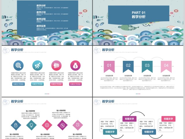 可爱卡通海底背景幼儿园小学教学可见PPT