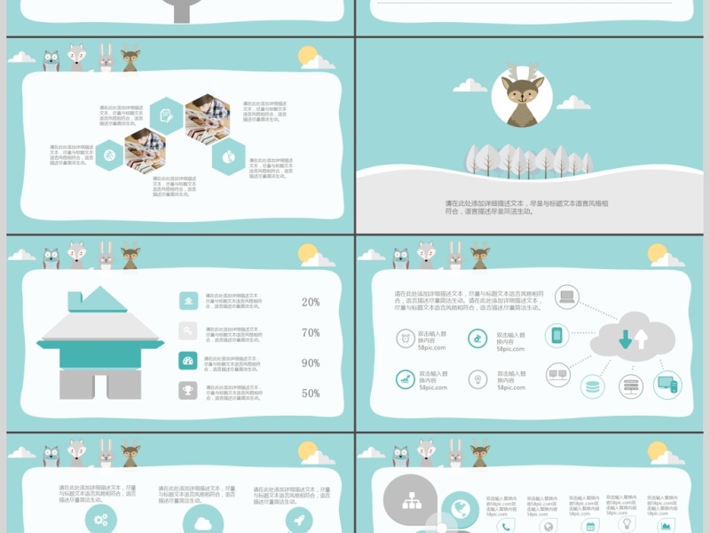 2017儿童卡通PPT模板