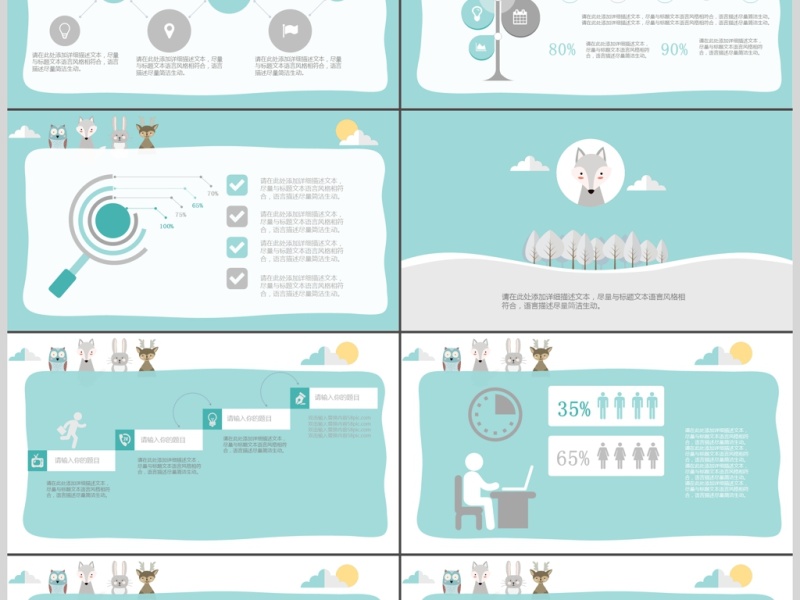 2017儿童卡通PPT模板