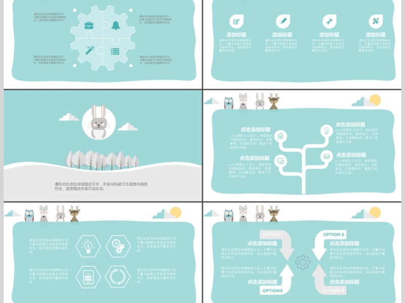 2017儿童卡通PPT模板