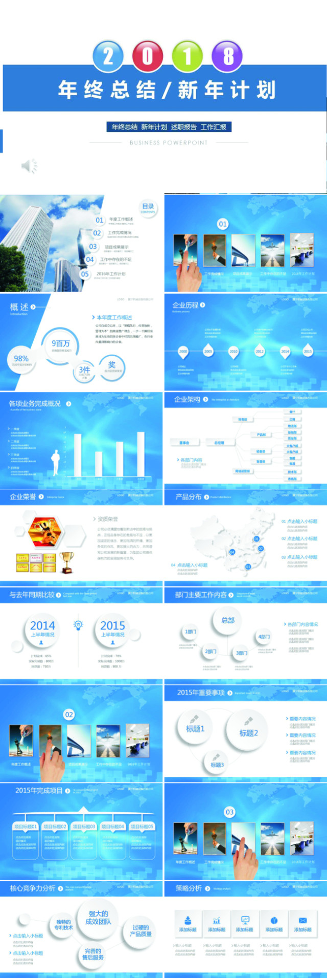 微立体年终工作总结汇报计划PPT 微立体年终工作总结汇报计划PPT