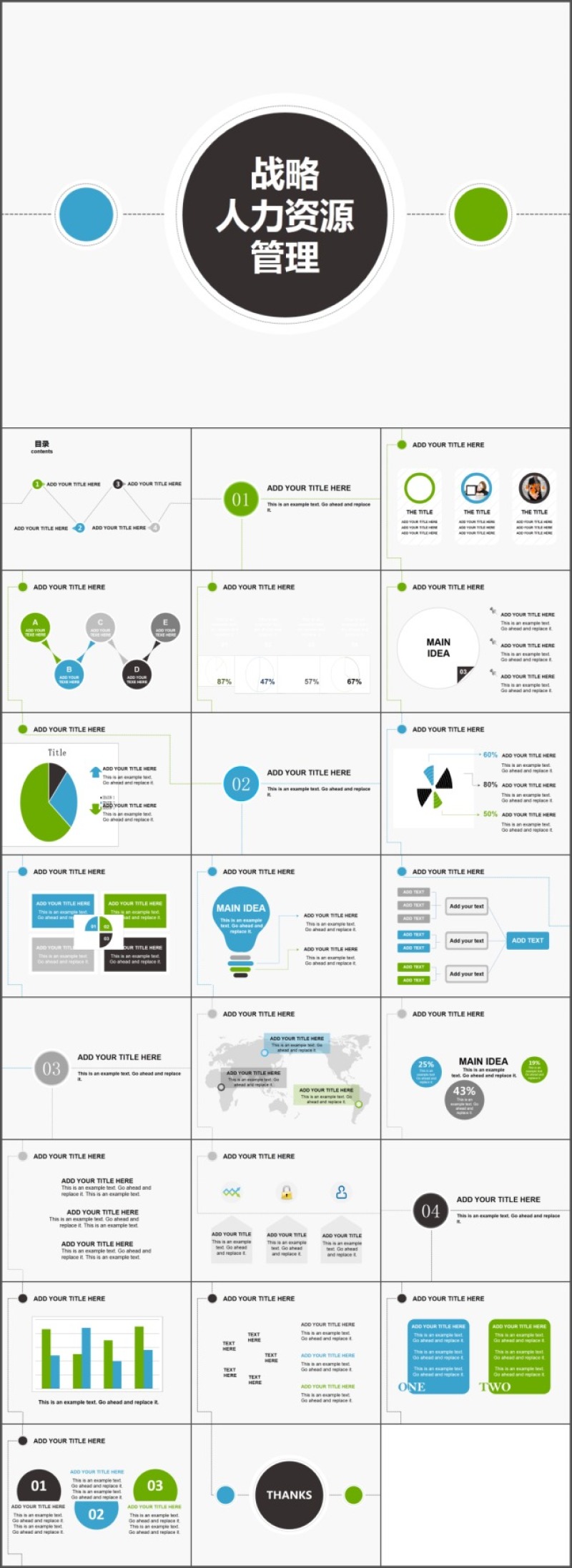 商务通用述职报告ppt模板