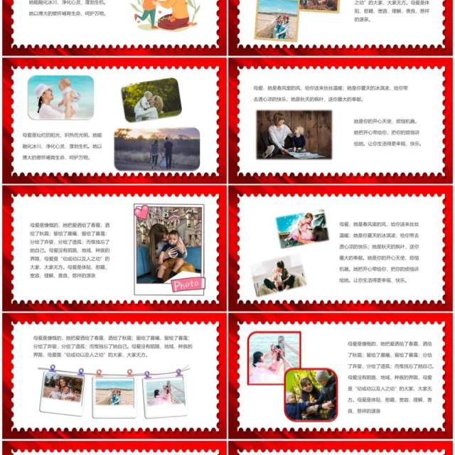 红色卡通风母亲节相册图集PPT通用模板 红色卡通风母亲节相册图集PPT通用模板
