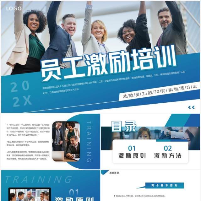蓝色渐变商务风员工激励培训PPT模板 蓝色渐变商务风员工激励培训PPT模板