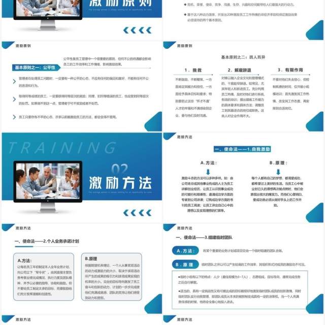 蓝色渐变商务风员工激励培训PPT模板 蓝色渐变商务风员工激励培训PPT模板