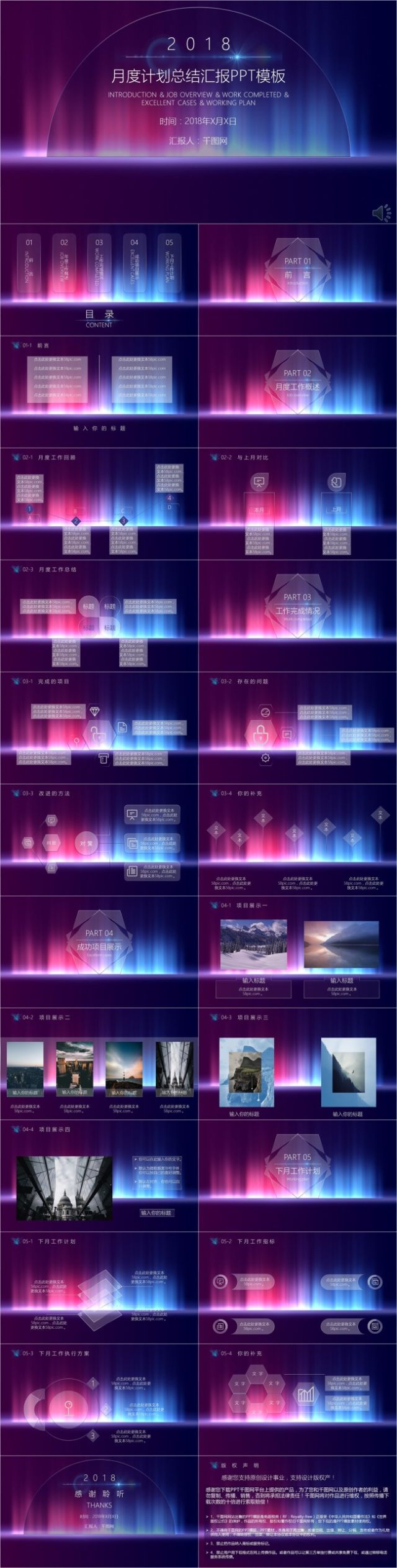 蓝紫色工作总结汇报模板 蓝紫色工作总结汇报模板