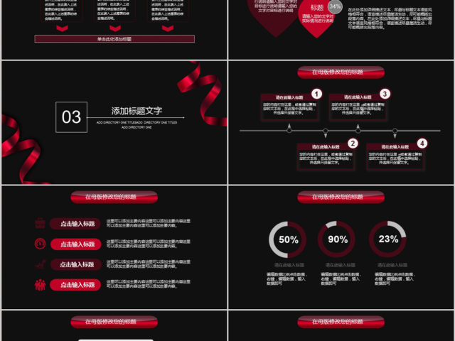 2018黑色大气风格公司宣传ppt模板