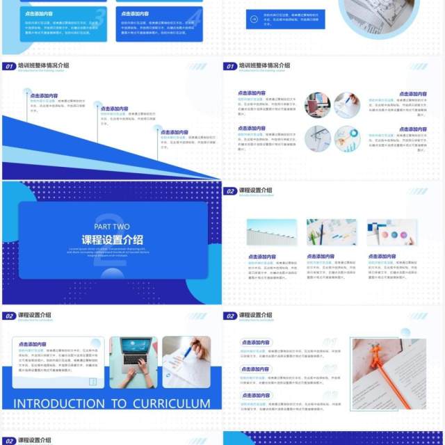 蓝色简约风考研辅导班课程介绍动态PPT模板