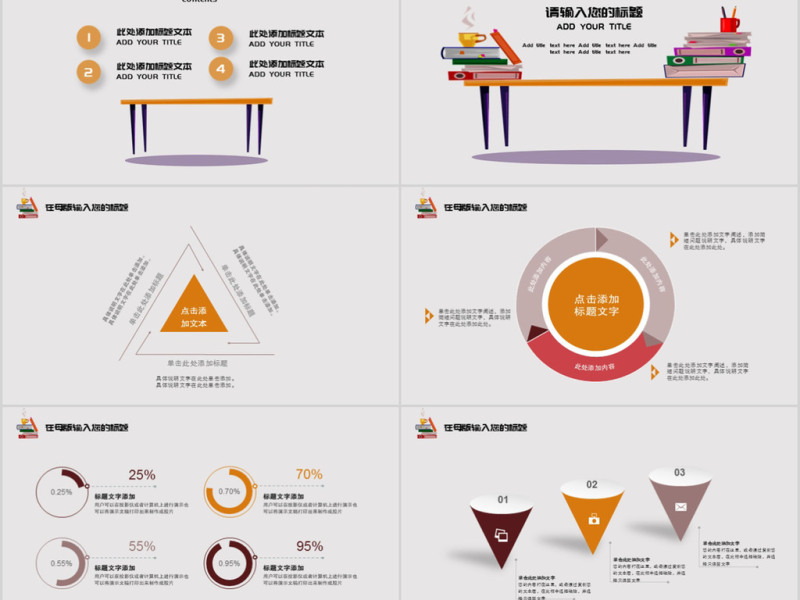 2017简约扁平化商务年终汇报ppt模板