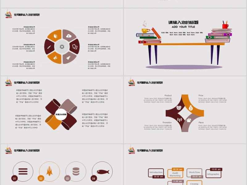 2017简约扁平化商务年终汇报ppt模板