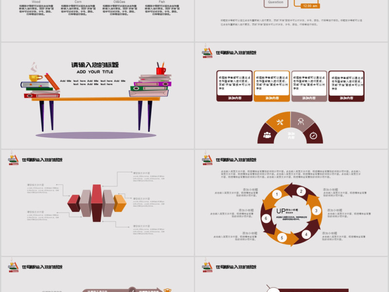 2017简约扁平化商务年终汇报ppt模板