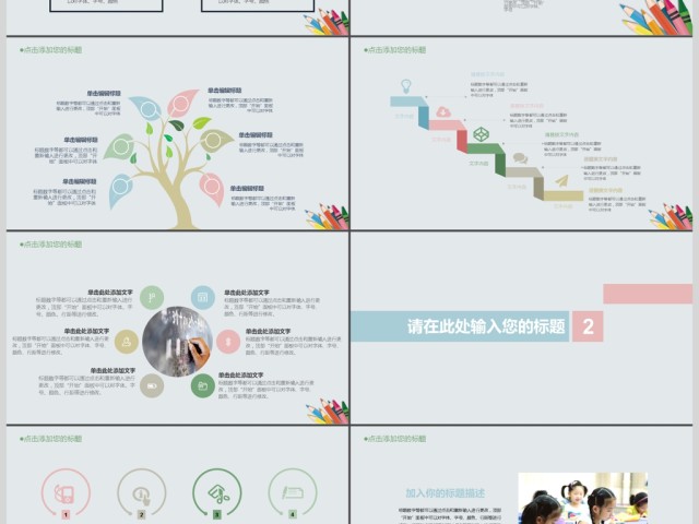 2017粉蓝淡雅教师说课ppt 2017粉蓝淡雅教师说课ppt
