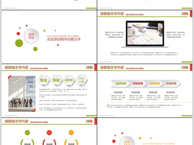 金融数据商务办公市场调研分析研究ppt 金融数据商务办公市场调研分析研究ppt
