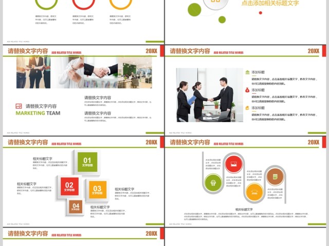 金融数据商务办公市场调研分析研究ppt 金融数据商务办公市场调研分析研究ppt