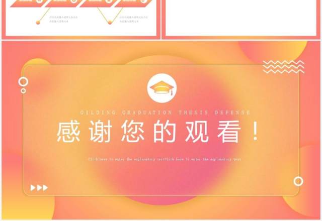 粉色毛玻璃通用PPT背景模板 粉色毛玻璃通用PPT背景模板