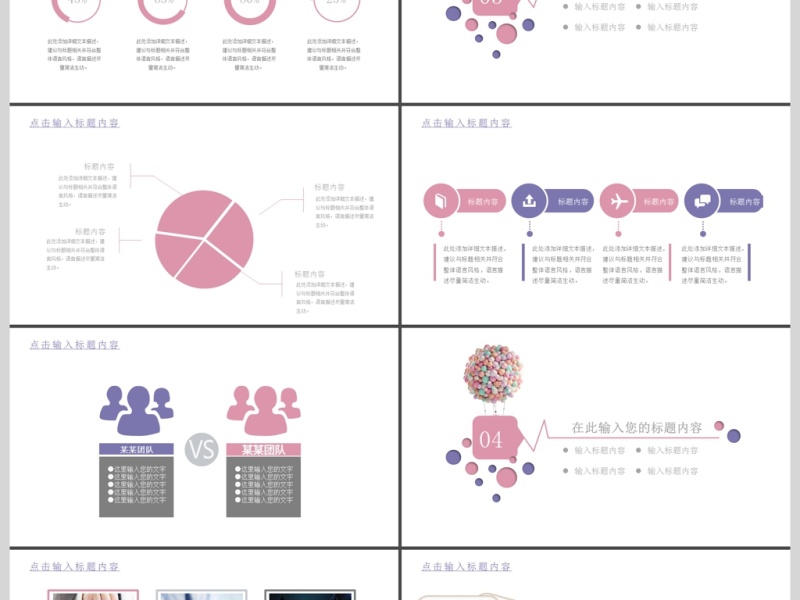 2019粉色清晰教育培训PPT模板