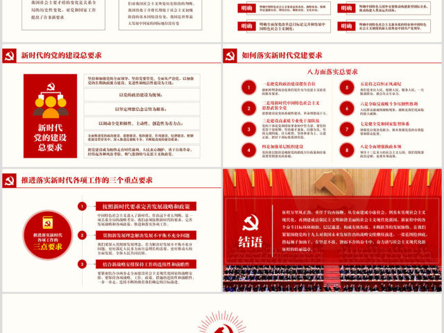 十九大报告精神学习ppt党课19大课件 十九大报告精神学习ppt党课19大课件