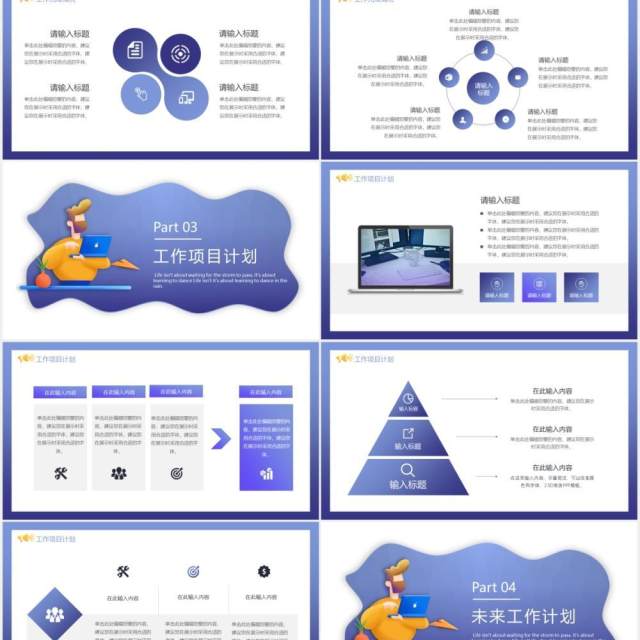 扁平插画渐变年终工作总结报告动态PPT模板 扁平插画渐变年终工作总结报告动态PPT模板