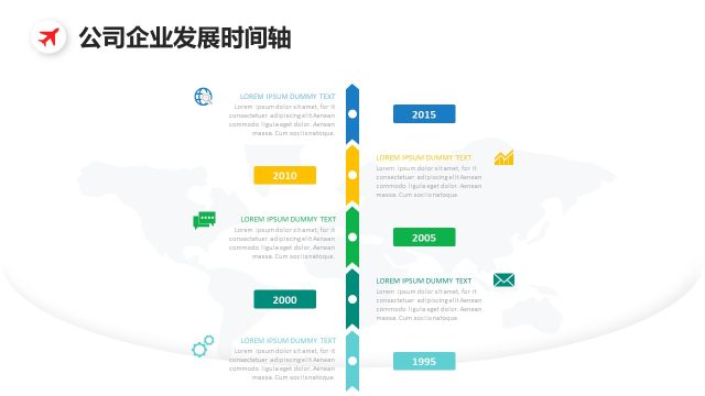 简约公司企业发展时间轴图表设计PPT模板-2 简约公司企业发展时间轴图表设计PPT模板-2