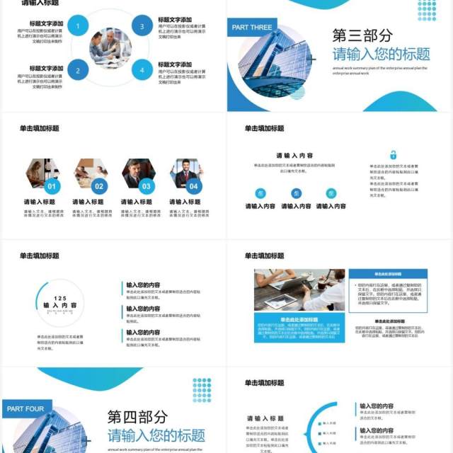蓝色商务扬帆起航再创辉煌PPT通用模板 蓝色商务扬帆起航再创辉煌PPT通用模板