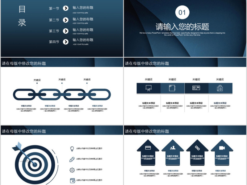 2018简约销售年终业绩汇报ppt模板