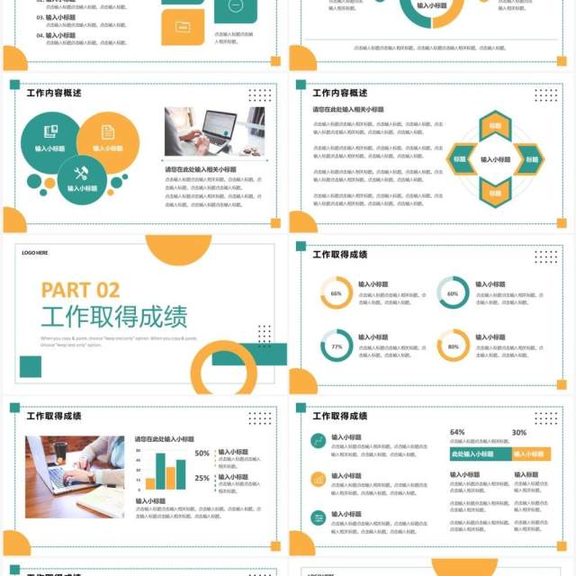 黄绿色简约风年中工作汇报PPT模板 黄绿色简约风年中工作汇报PPT模板