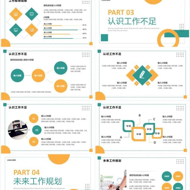 黄绿色简约风年中工作汇报PPT模板