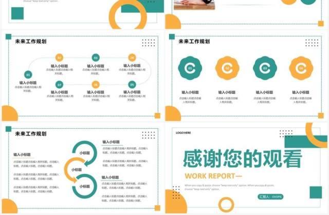 黄绿色简约风年中工作汇报PPT模板 黄绿色简约风年中工作汇报PPT模板
