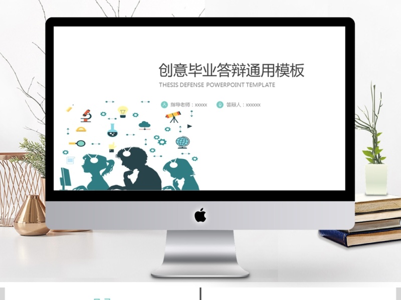 2019蓝绿色简约毕业答辩PPT模板