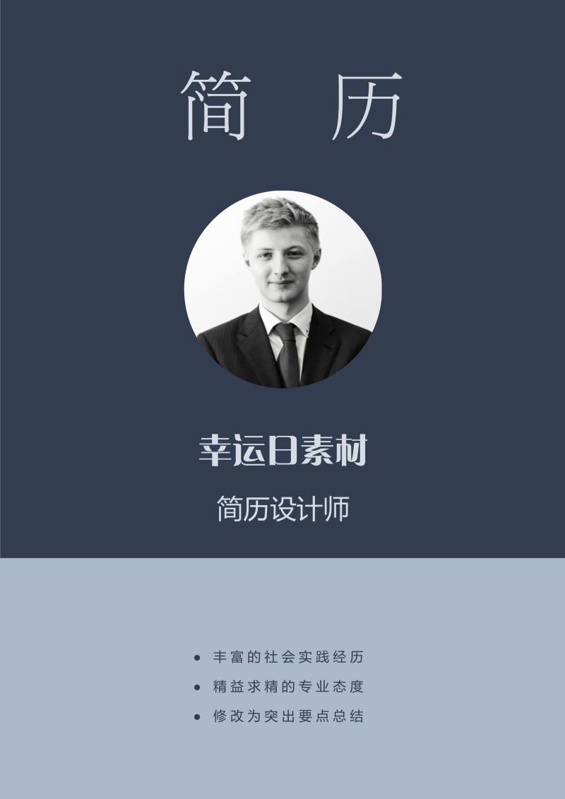 个人求职简历封面可搭配简历模板单独封面9