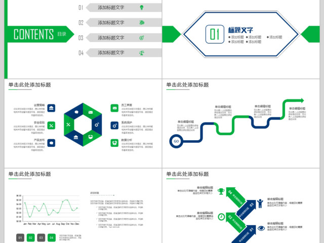 2018年度总结暨新年计划ppt模板